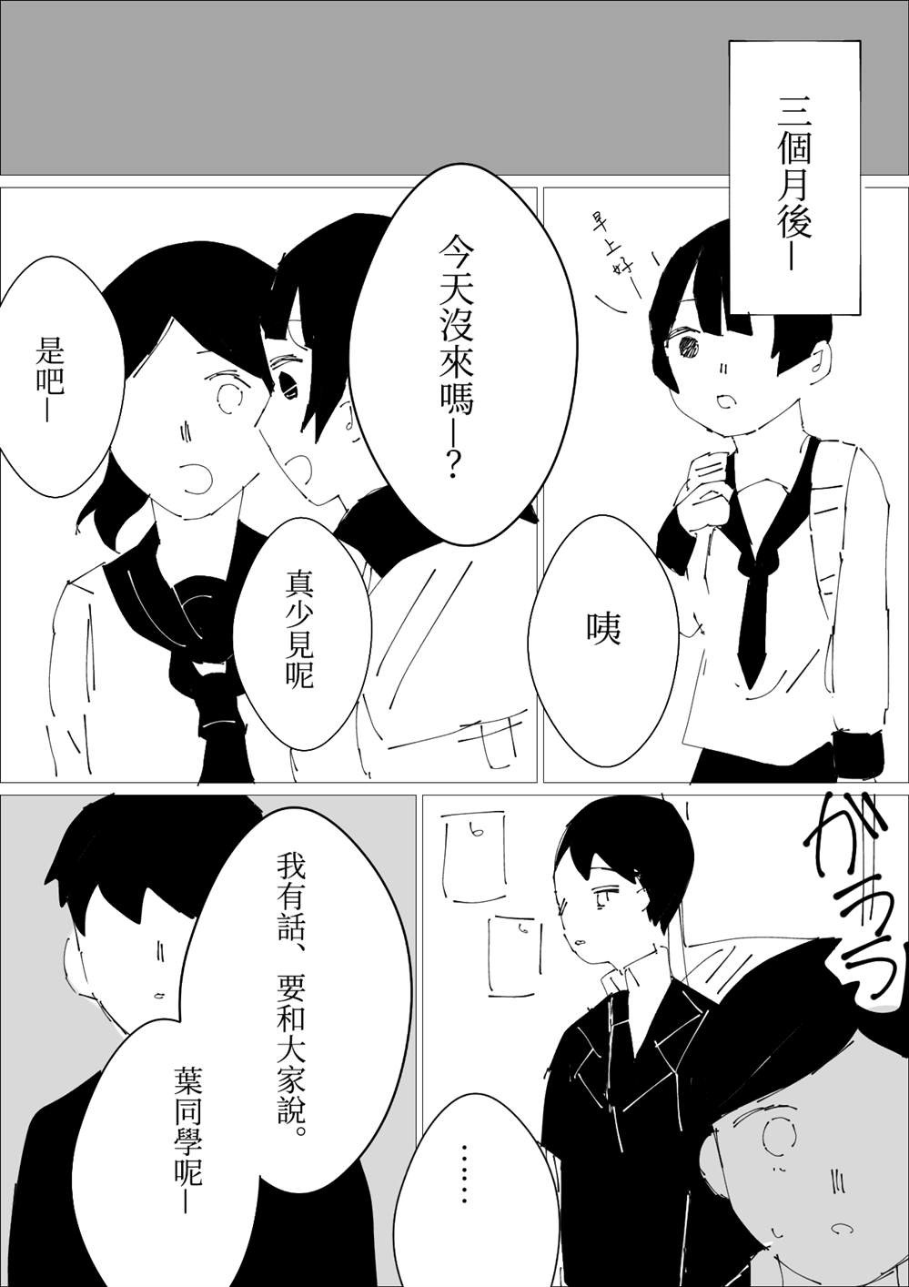 《ろぉず百合漫画》漫画最新章节第20话 叶月优X文月碧2免费下拉式在线观看章节第【13】张图片