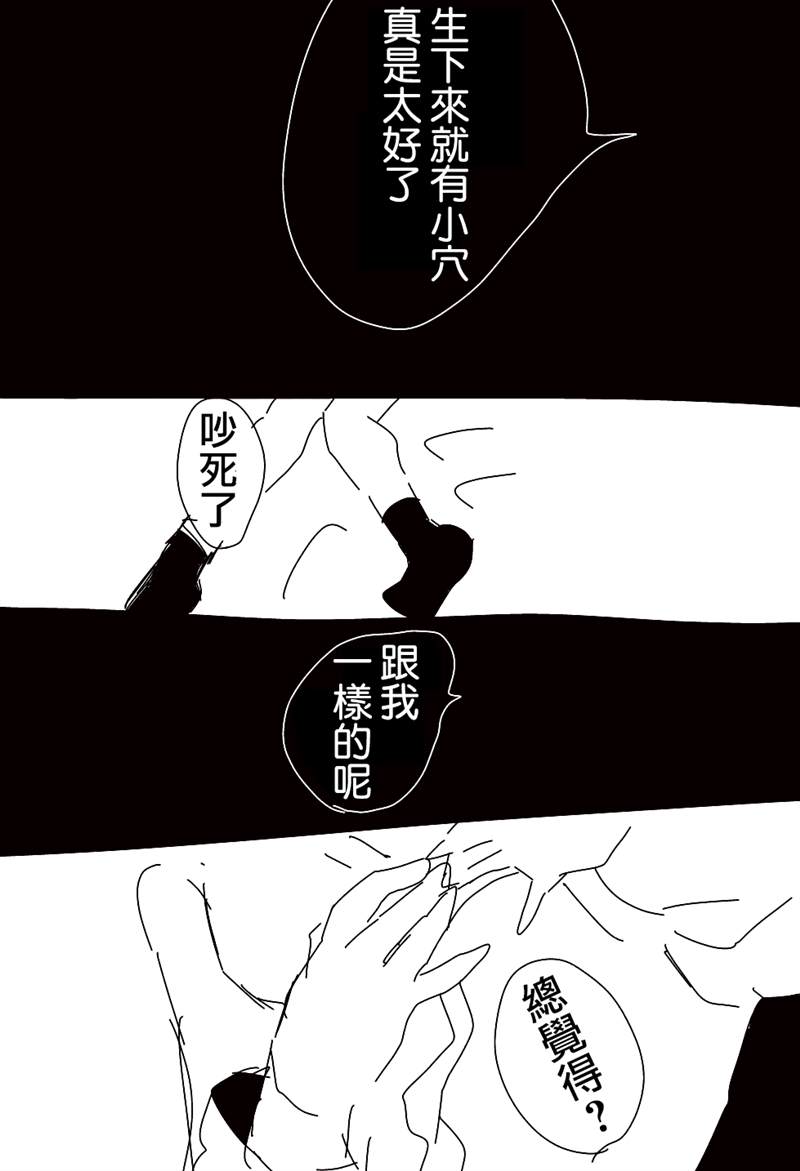 《ろぉず百合漫画》漫画最新章节第1-7话免费下拉式在线观看章节第【18】张图片