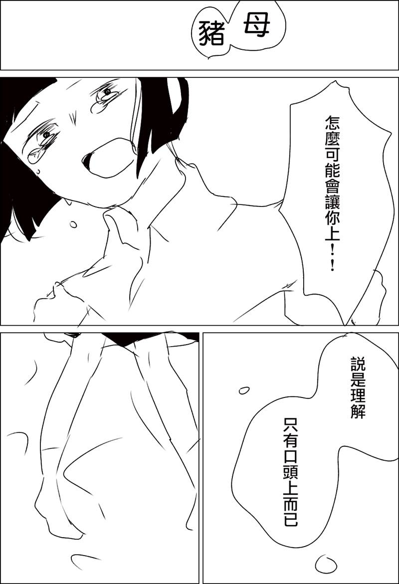 《ろぉず百合漫画》漫画最新章节第1-7话免费下拉式在线观看章节第【23】张图片