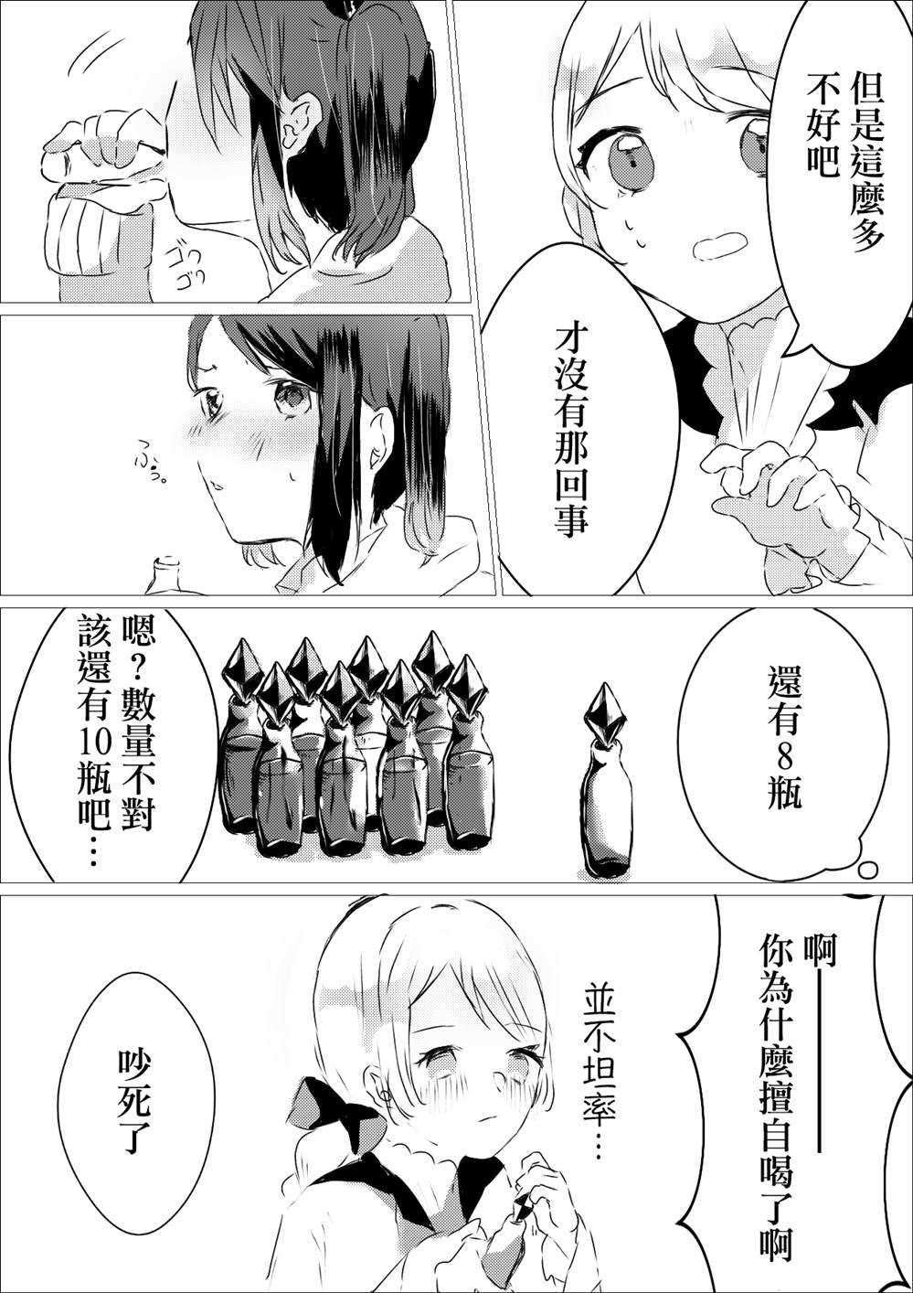 《ろぉず百合漫画》漫画最新章节第17话免费下拉式在线观看章节第【2】张图片