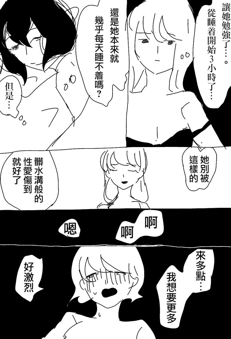 《ろぉず百合漫画》漫画最新章节第1-7话免费下拉式在线观看章节第【11】张图片