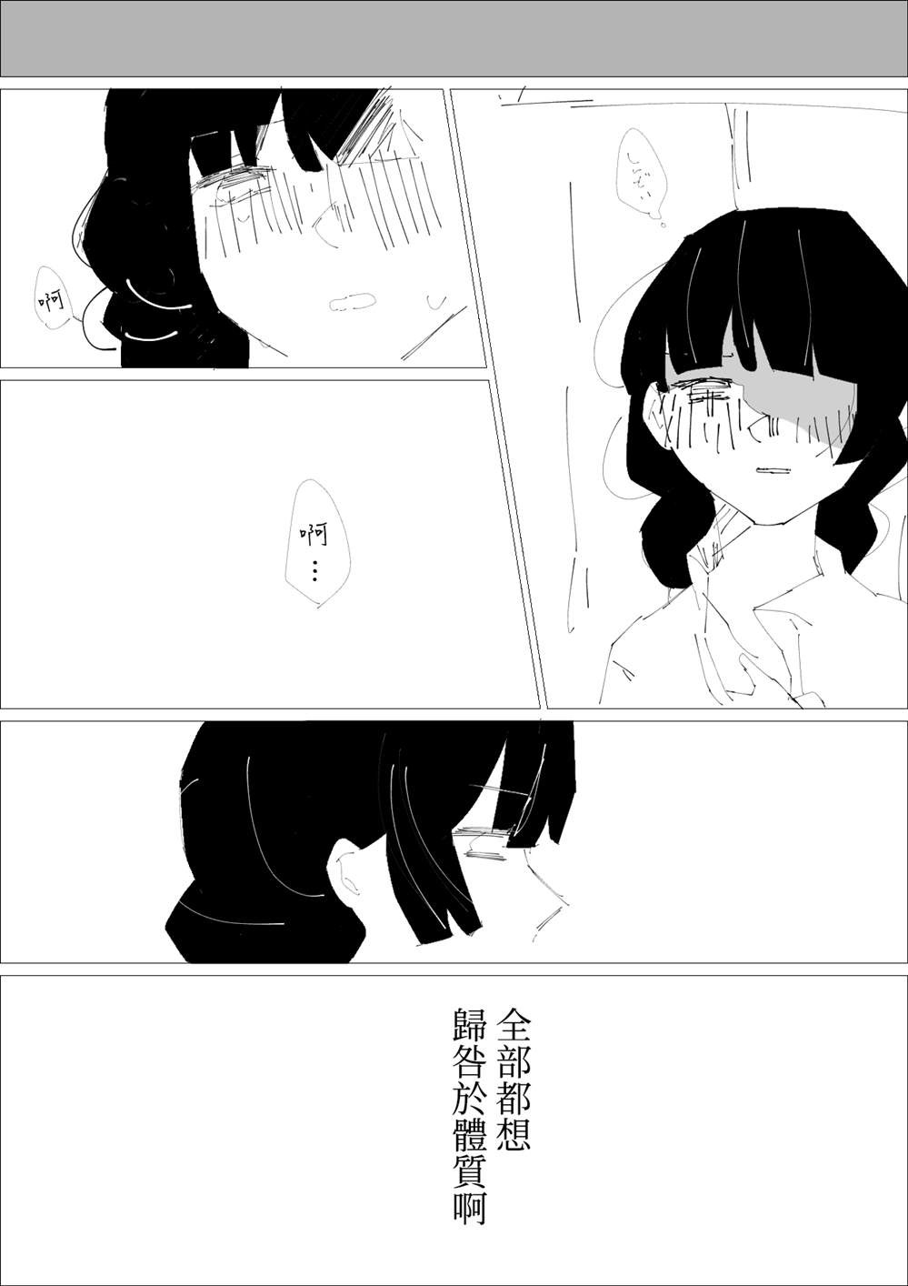 《ろぉず百合漫画》漫画最新章节第21话 叶月优X文月碧3免费下拉式在线观看章节第【5】张图片