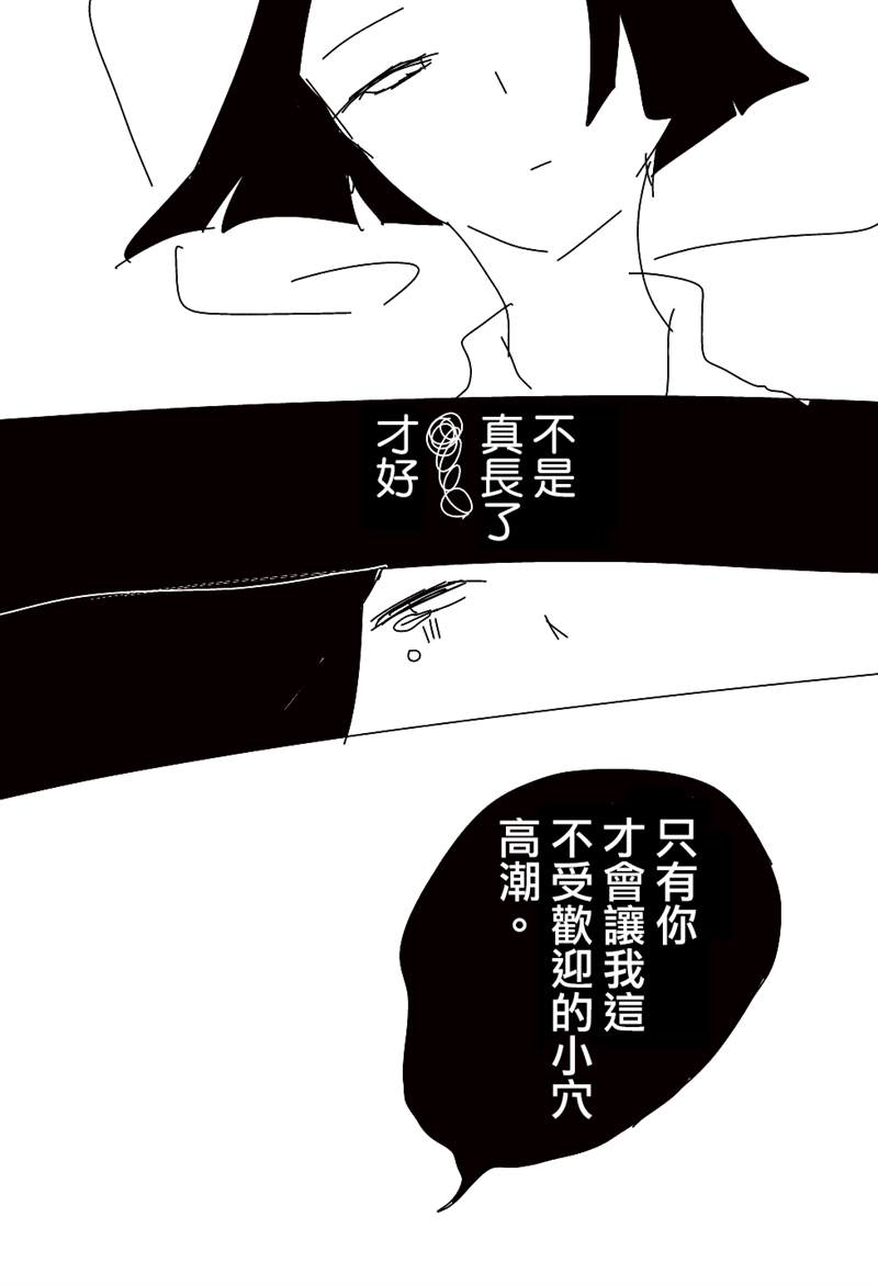 《ろぉず百合漫画》漫画最新章节第1-7话免费下拉式在线观看章节第【21】张图片