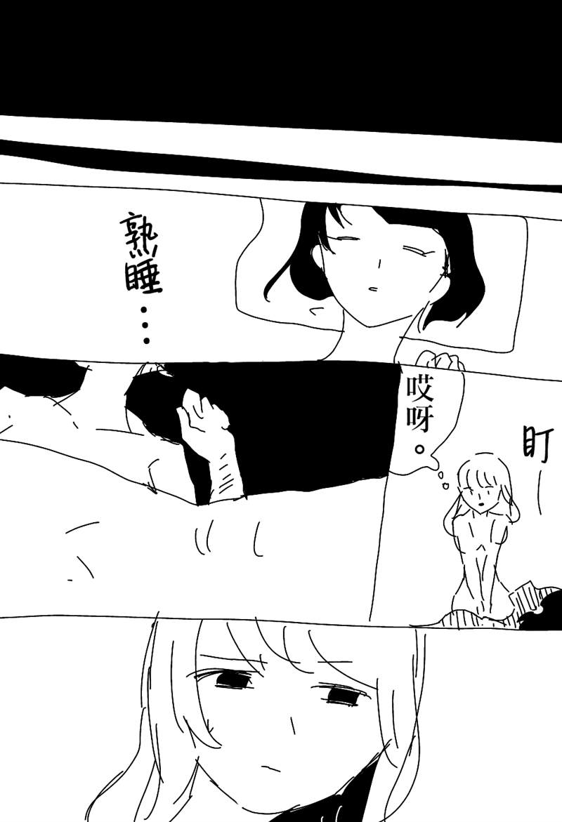 《ろぉず百合漫画》漫画最新章节第1-7话免费下拉式在线观看章节第【10】张图片