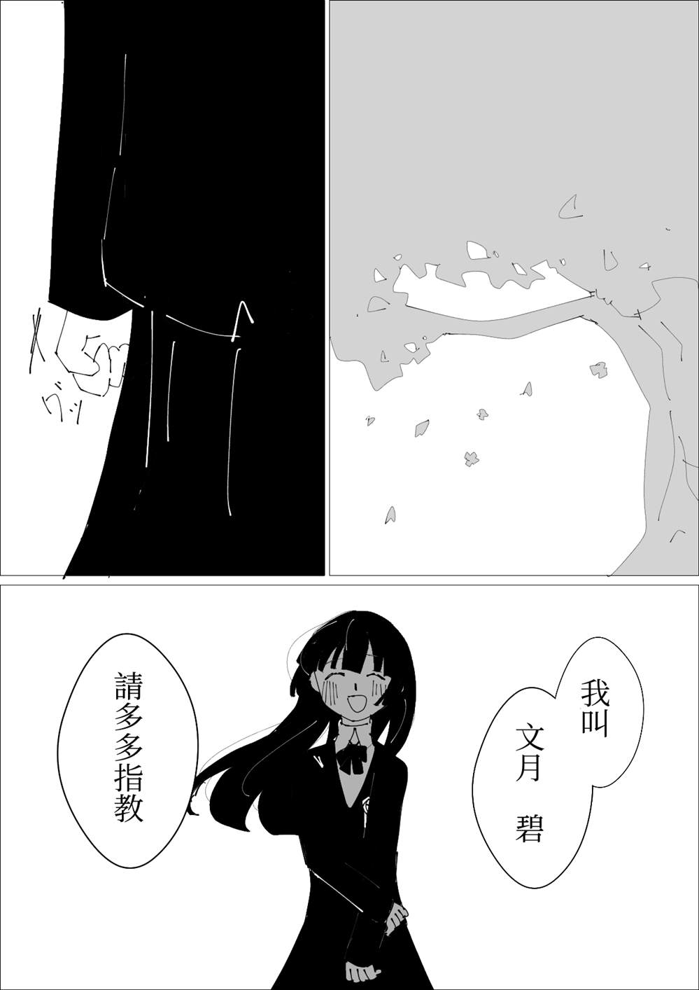 《ろぉず百合漫画》漫画最新章节第21话 叶月优X文月碧3免费下拉式在线观看章节第【12】张图片