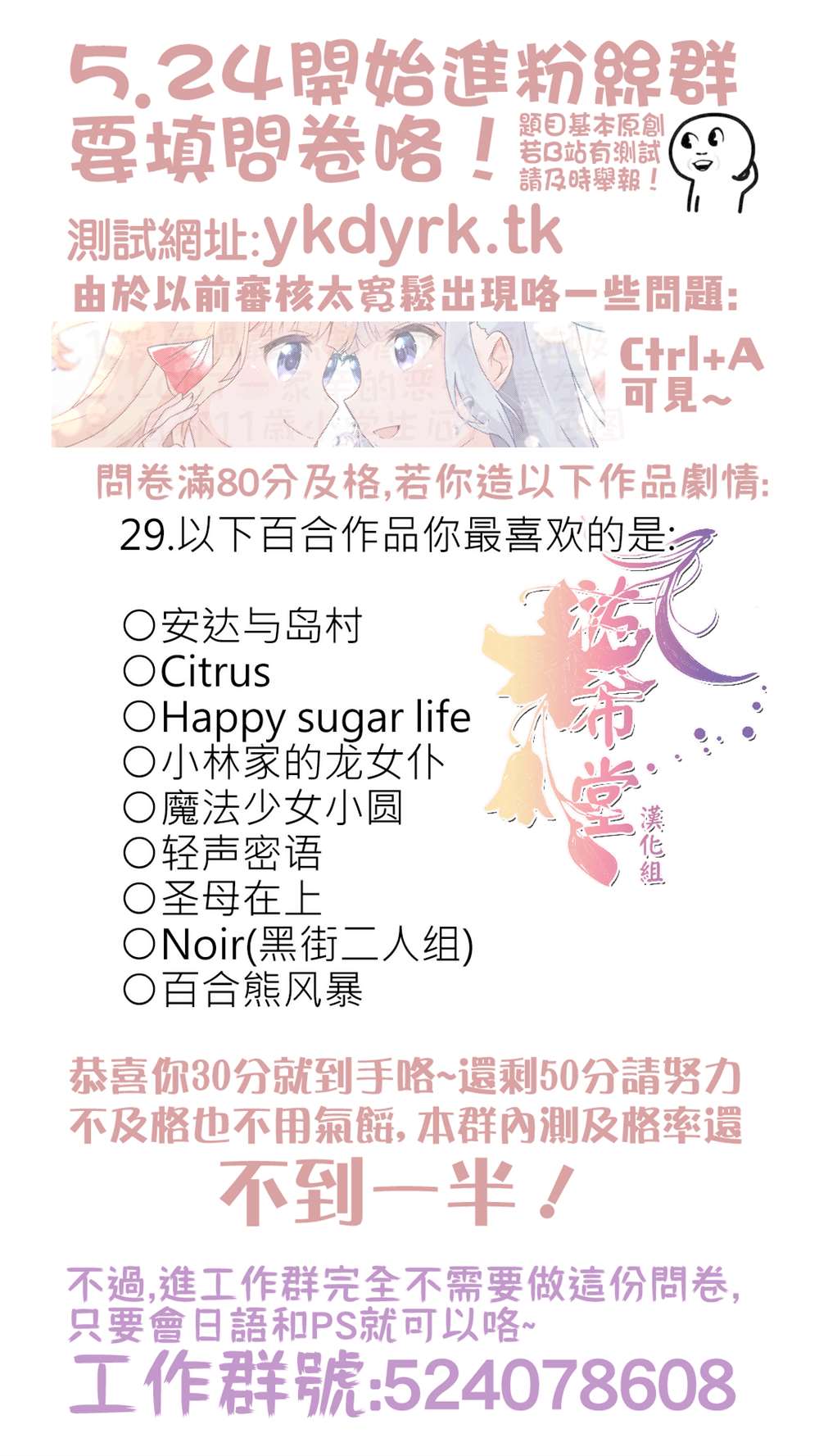 《ろぉず百合漫画》漫画最新章节第11话免费下拉式在线观看章节第【8】张图片