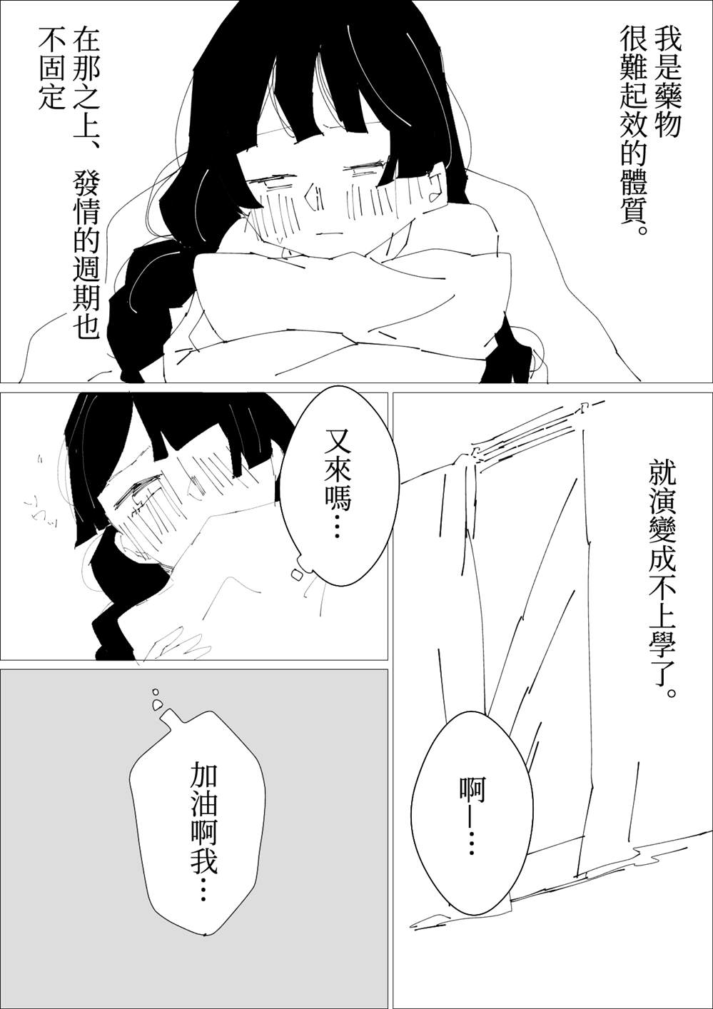 《ろぉず百合漫画》漫画最新章节第21话 叶月优X文月碧3免费下拉式在线观看章节第【2】张图片