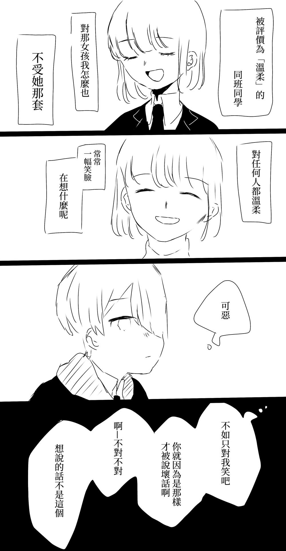 《ろぉず百合漫画》漫画最新章节第19话免费下拉式在线观看章节第【1】张图片