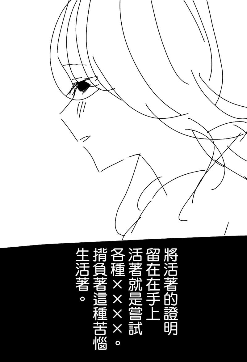 《ろぉず百合漫画》漫画最新章节第1-7话免费下拉式在线观看章节第【12】张图片