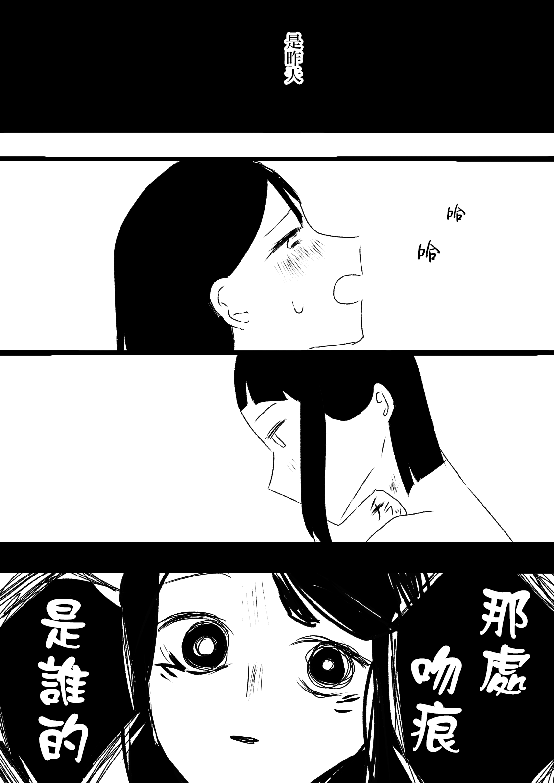 《ろぉず百合漫画》漫画最新章节第10话免费下拉式在线观看章节第【2】张图片