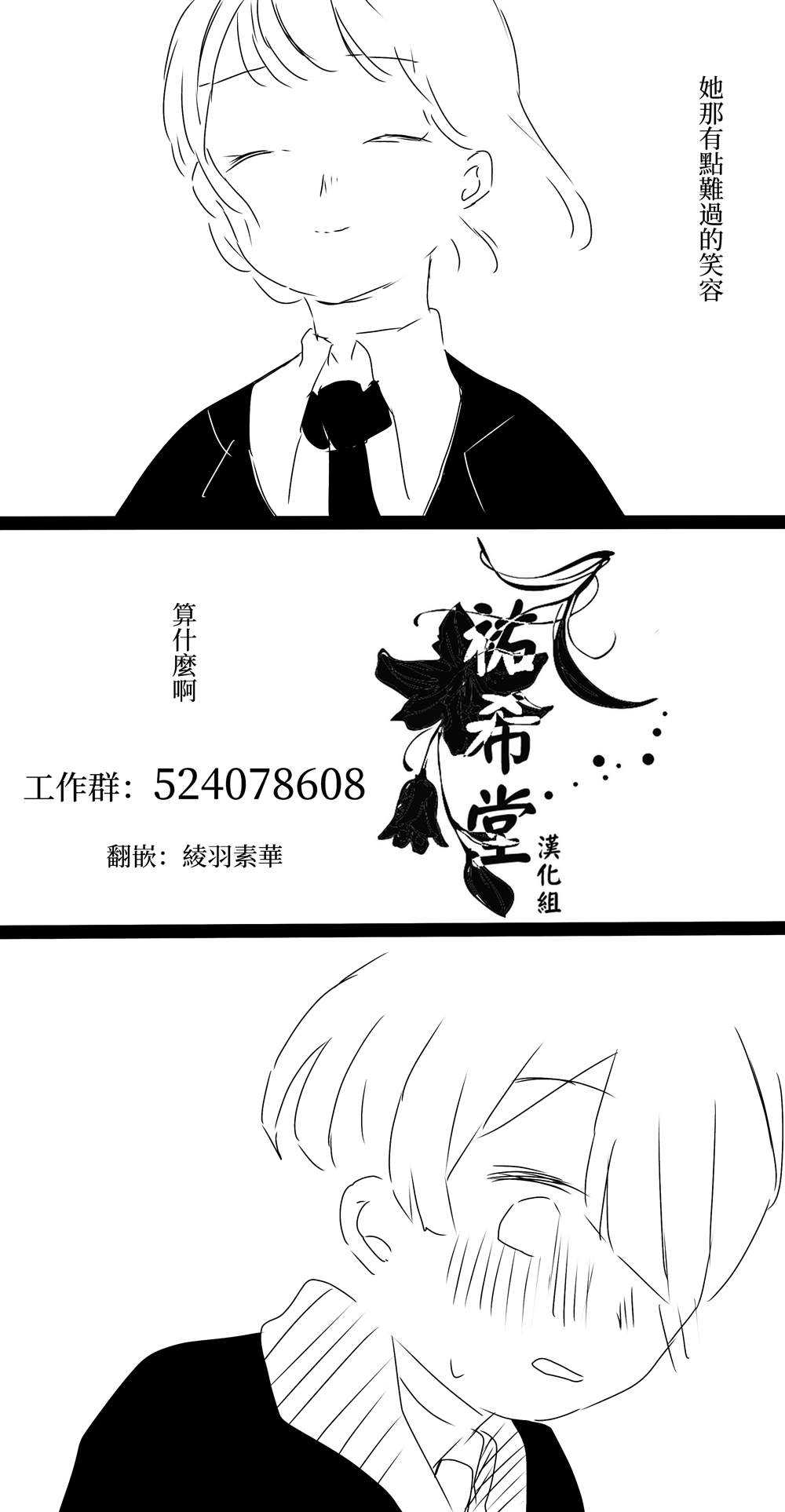 《ろぉず百合漫画》漫画最新章节第19话免费下拉式在线观看章节第【3】张图片