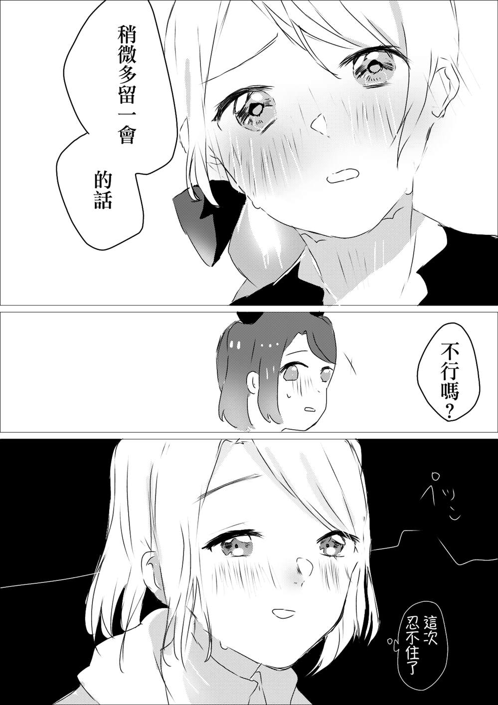 《ろぉず百合漫画》漫画最新章节第17话免费下拉式在线观看章节第【7】张图片