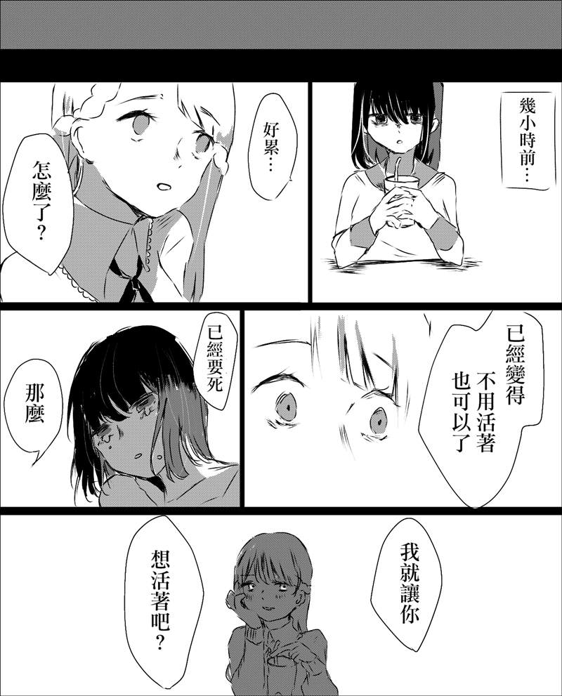 《ろぉず百合漫画》漫画最新章节第8话 可爱的暴力免费下拉式在线观看章节第【2】张图片