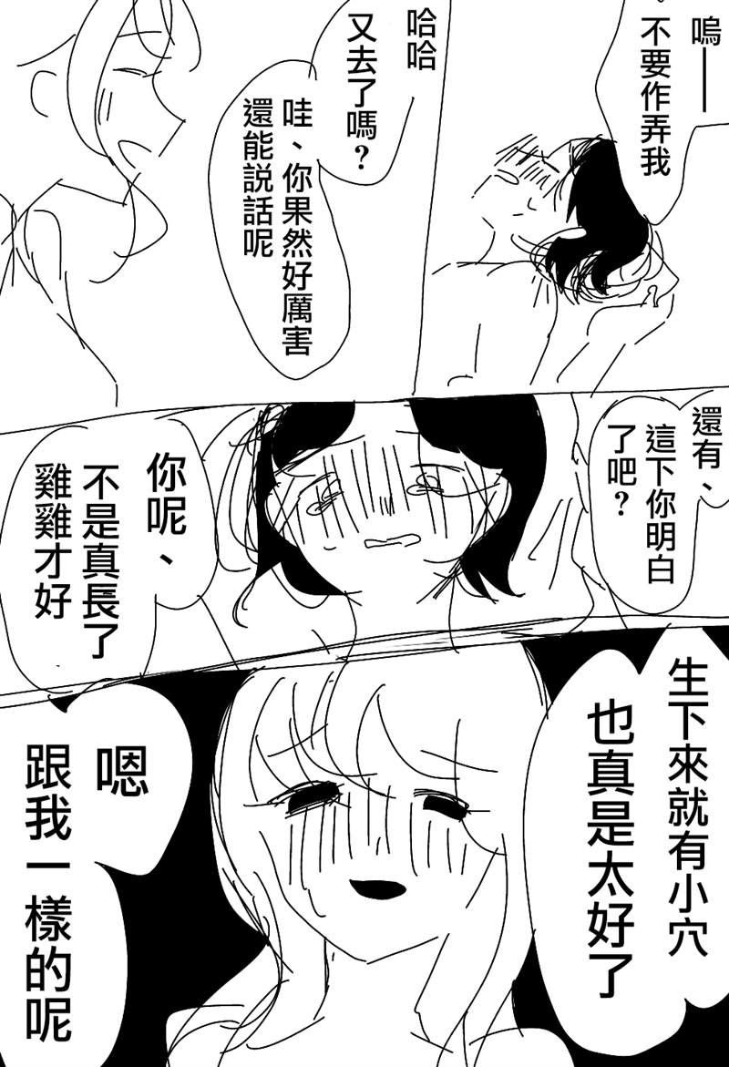 《ろぉず百合漫画》漫画最新章节第1-7话免费下拉式在线观看章节第【8】张图片