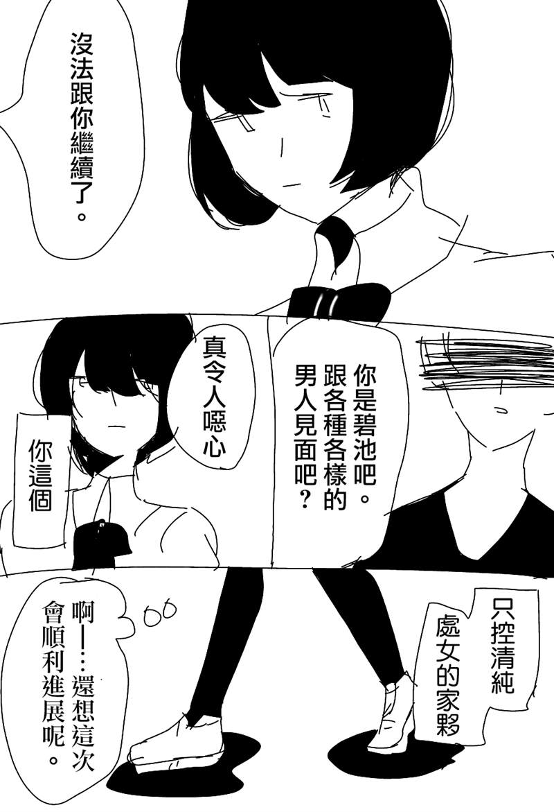 《ろぉず百合漫画》漫画最新章节第1-7话免费下拉式在线观看章节第【1】张图片