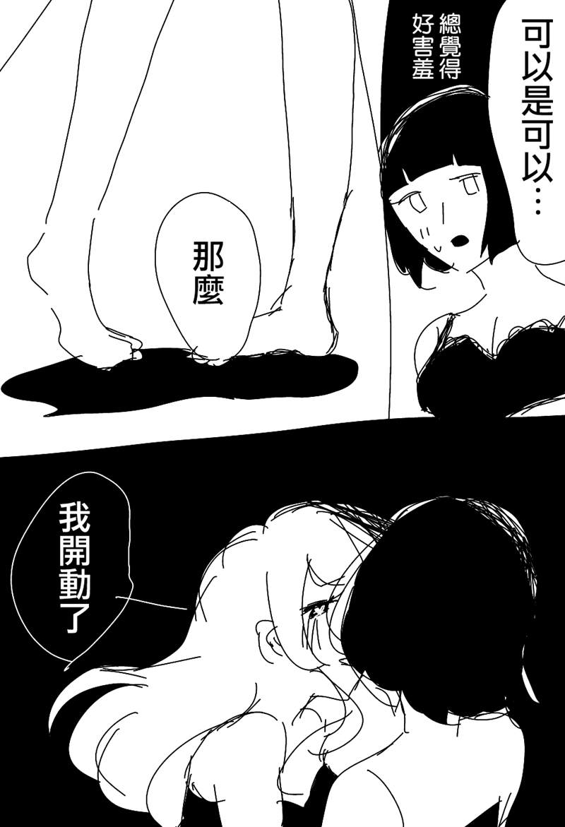 《ろぉず百合漫画》漫画最新章节第1-7话免费下拉式在线观看章节第【6】张图片