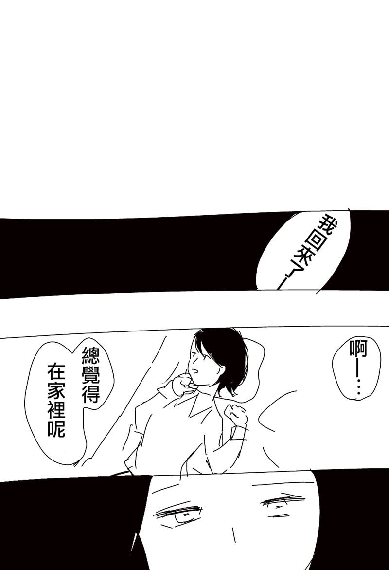 《ろぉず百合漫画》漫画最新章节第1-7话免费下拉式在线观看章节第【17】张图片