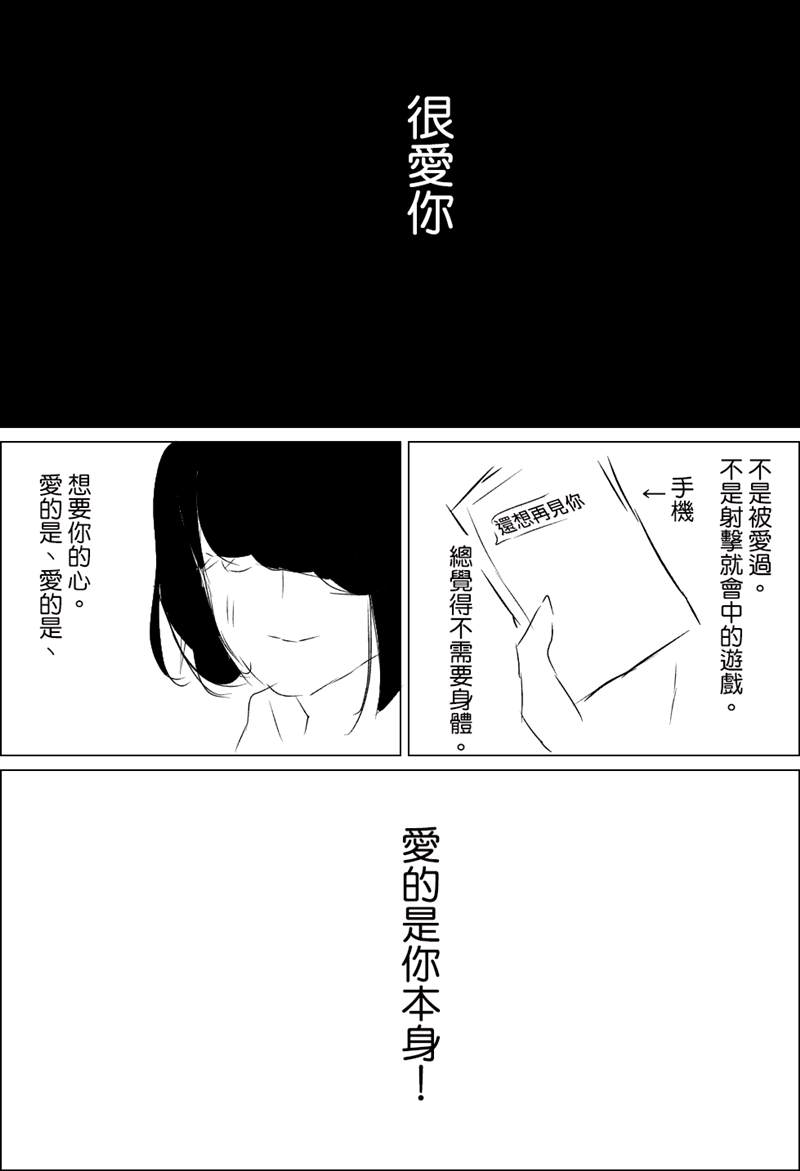 《ろぉず百合漫画》漫画最新章节第1-7话免费下拉式在线观看章节第【26】张图片