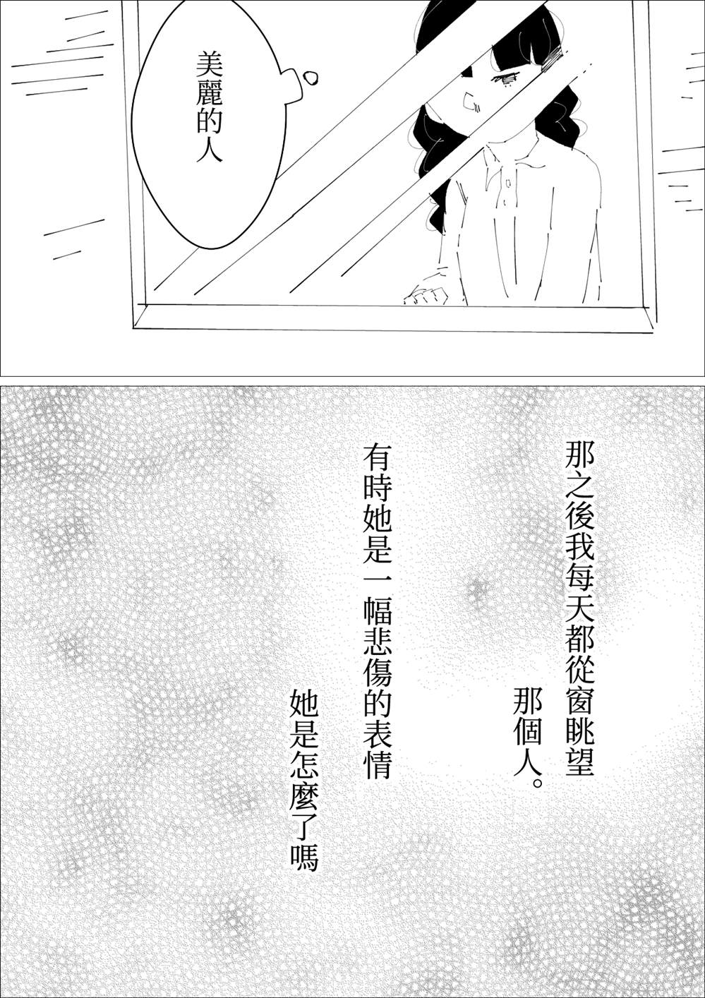 《ろぉず百合漫画》漫画最新章节第21话 叶月优X文月碧3免费下拉式在线观看章节第【4】张图片