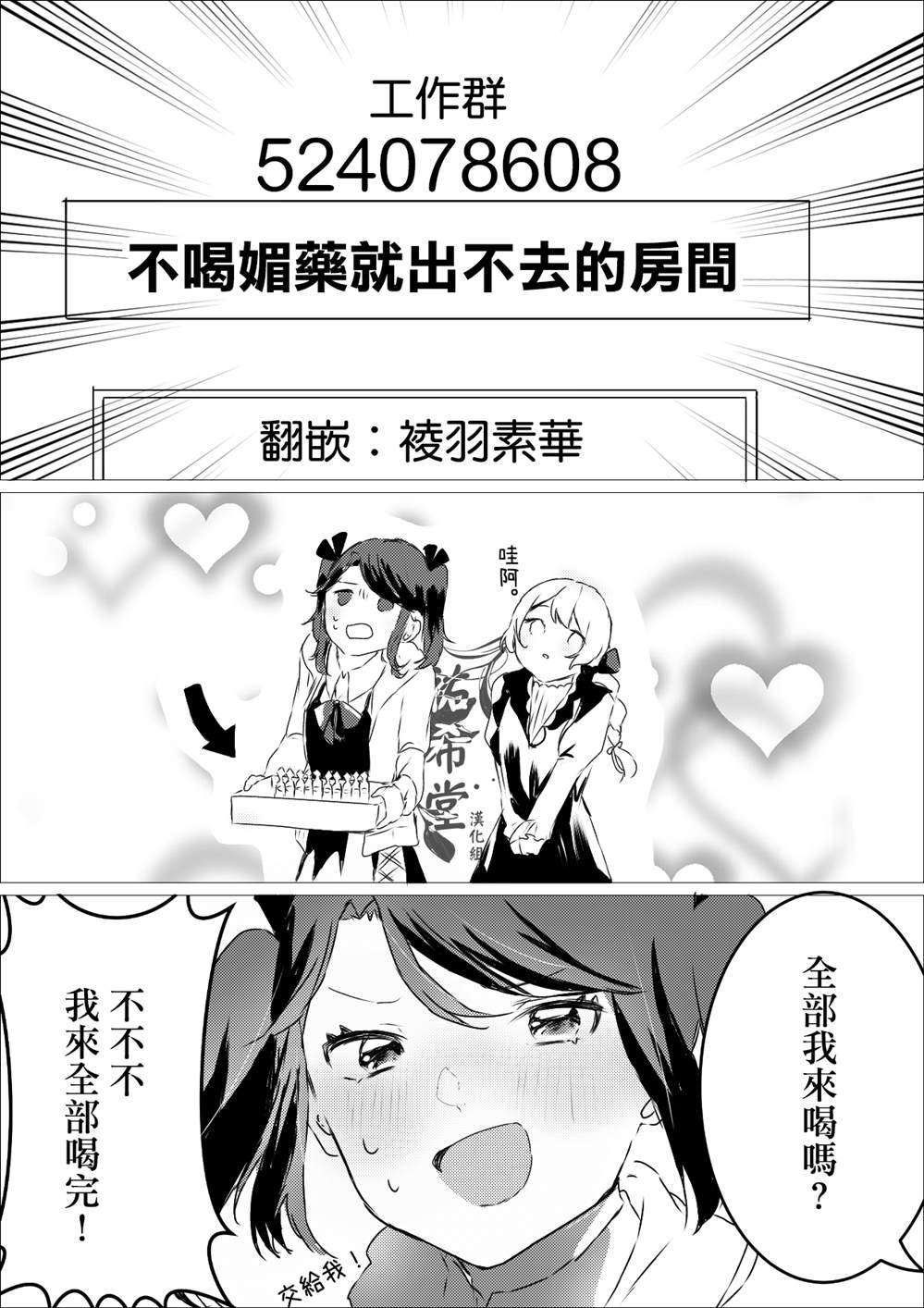 《ろぉず百合漫画》漫画最新章节第17话免费下拉式在线观看章节第【1】张图片