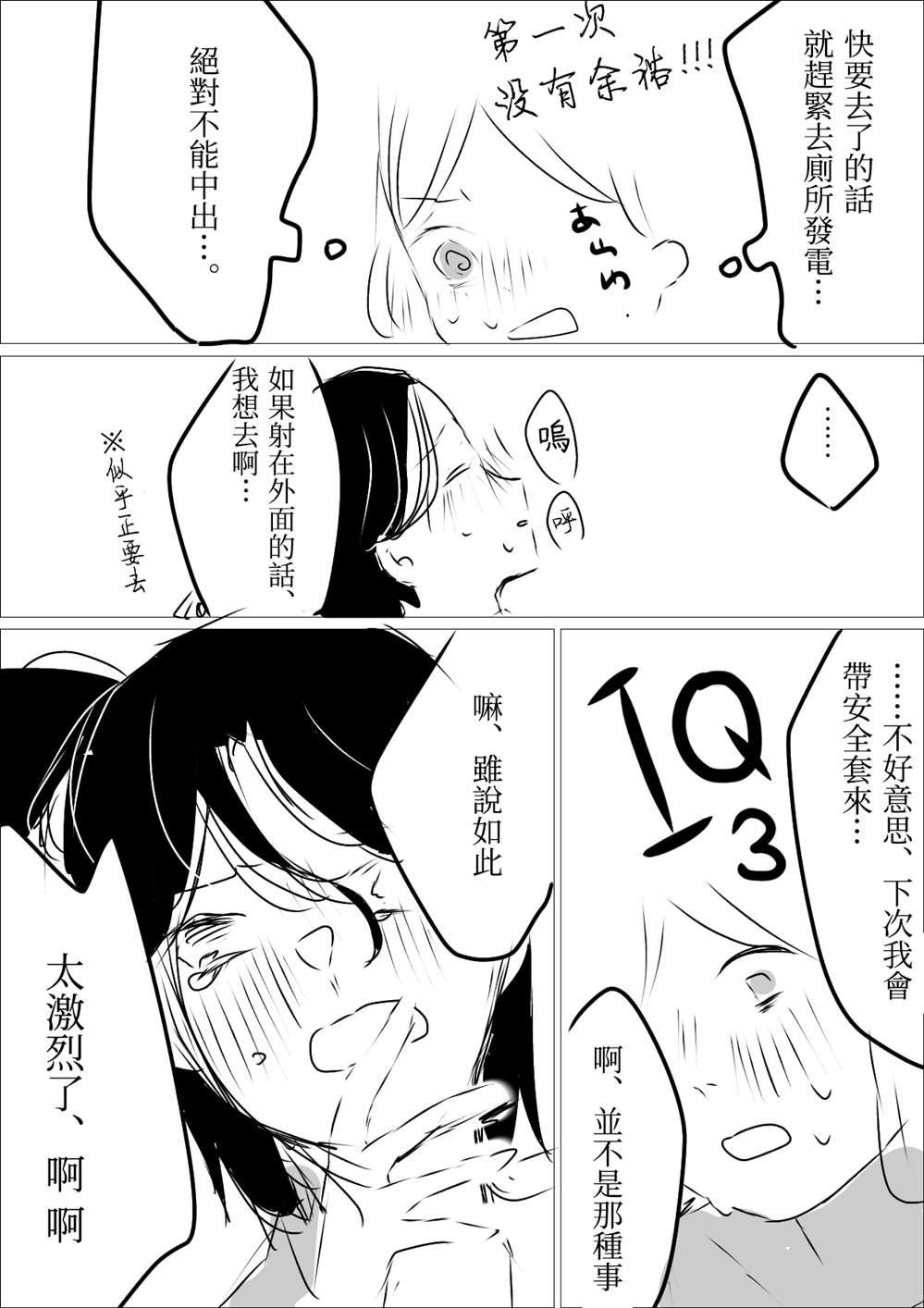《ろぉず百合漫画》漫画最新章节第11话免费下拉式在线观看章节第【4】张图片