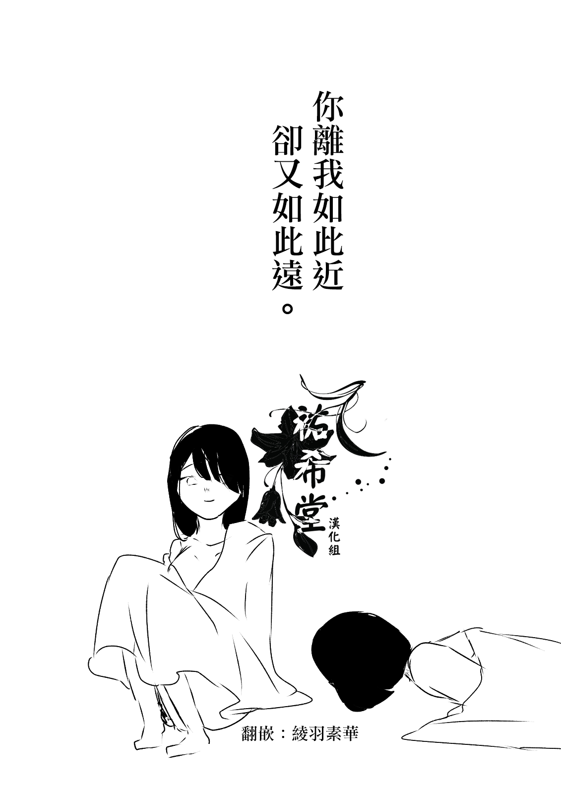 《ろぉず百合漫画》漫画最新章节第10话免费下拉式在线观看章节第【5】张图片