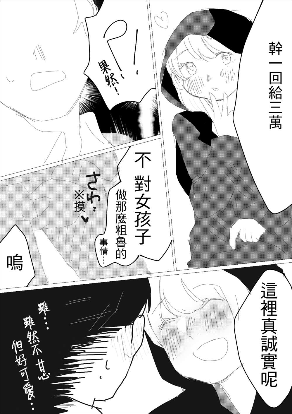 《ろぉず百合漫画》漫画最新章节第25话 在后巷被骚扰了免费下拉式在线观看章节第【2】张图片