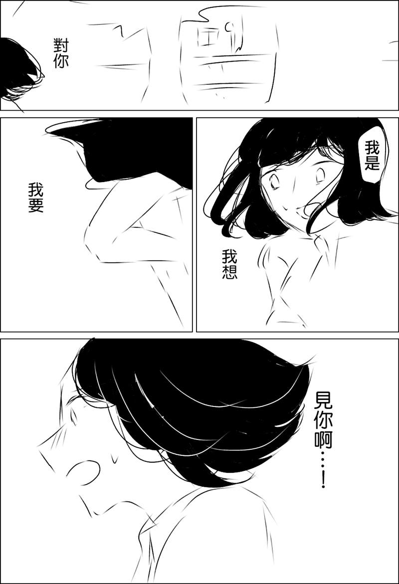 《ろぉず百合漫画》漫画最新章节第1-7话免费下拉式在线观看章节第【27】张图片