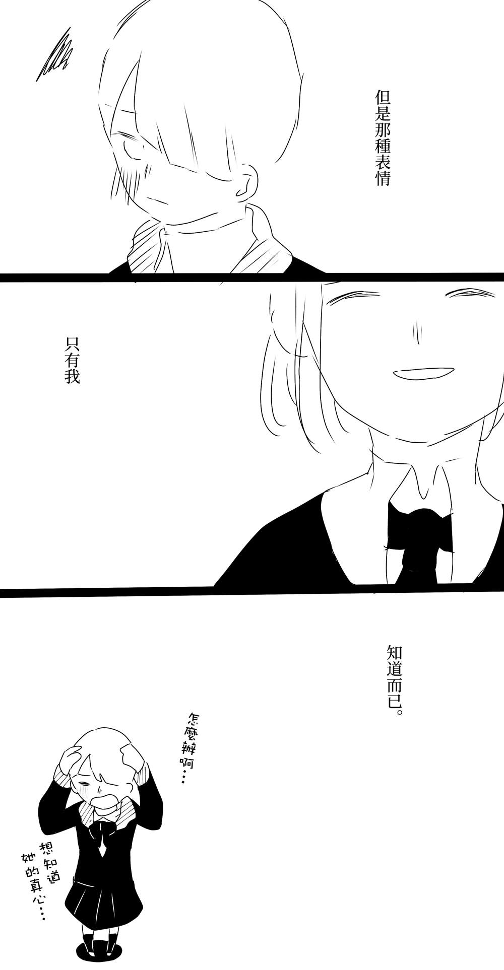 《ろぉず百合漫画》漫画最新章节第19话免费下拉式在线观看章节第【4】张图片