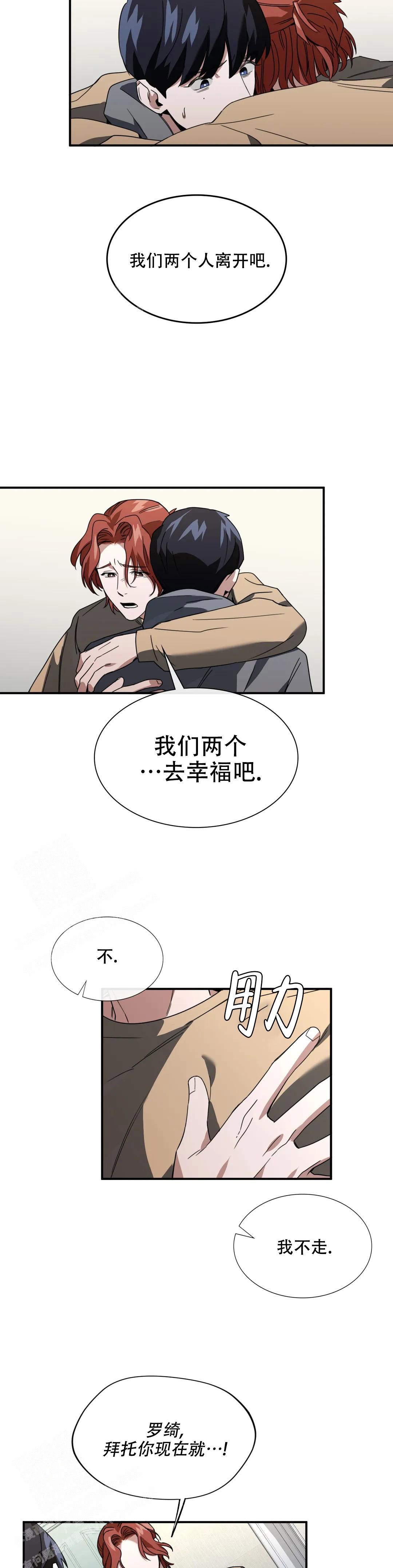 《复仇之花》漫画最新章节第6话免费下拉式在线观看章节第【14】张图片