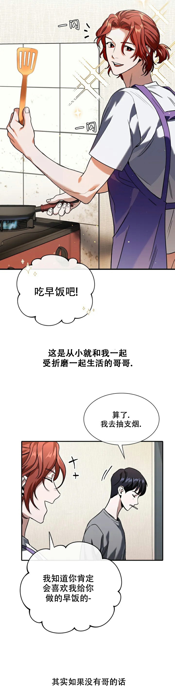 《复仇之花》漫画最新章节第1话免费下拉式在线观看章节第【9】张图片