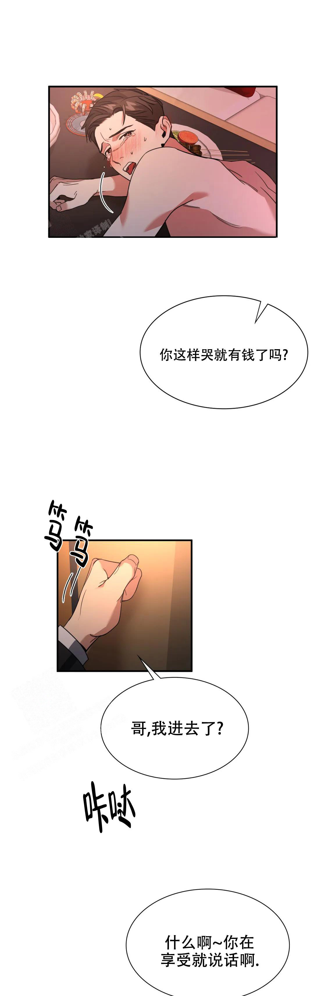 《复仇之花》漫画最新章节第8话免费下拉式在线观看章节第【8】张图片