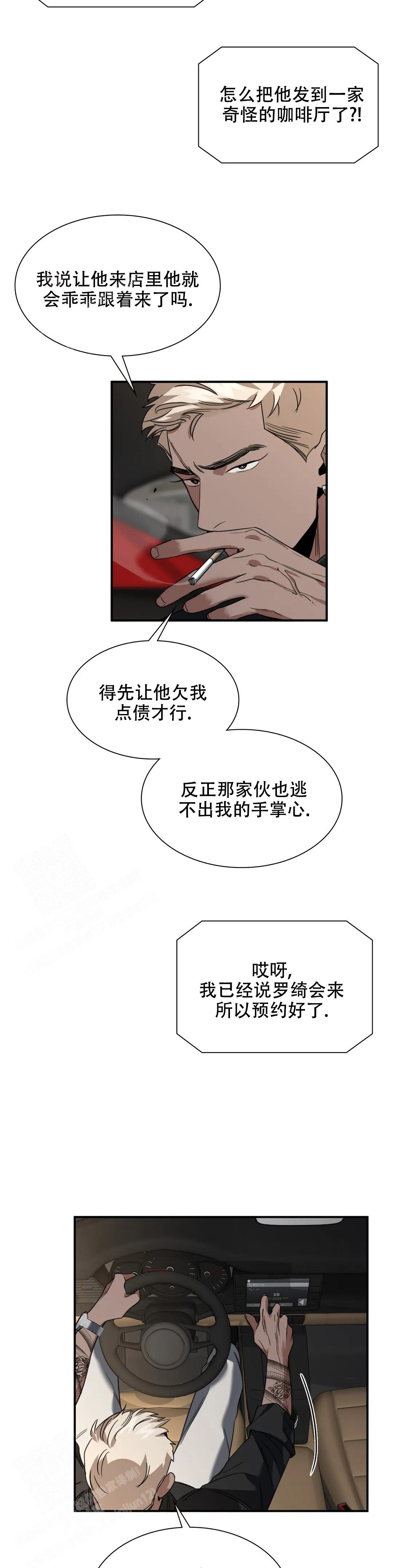 《复仇之花》漫画最新章节第5话免费下拉式在线观看章节第【16】张图片