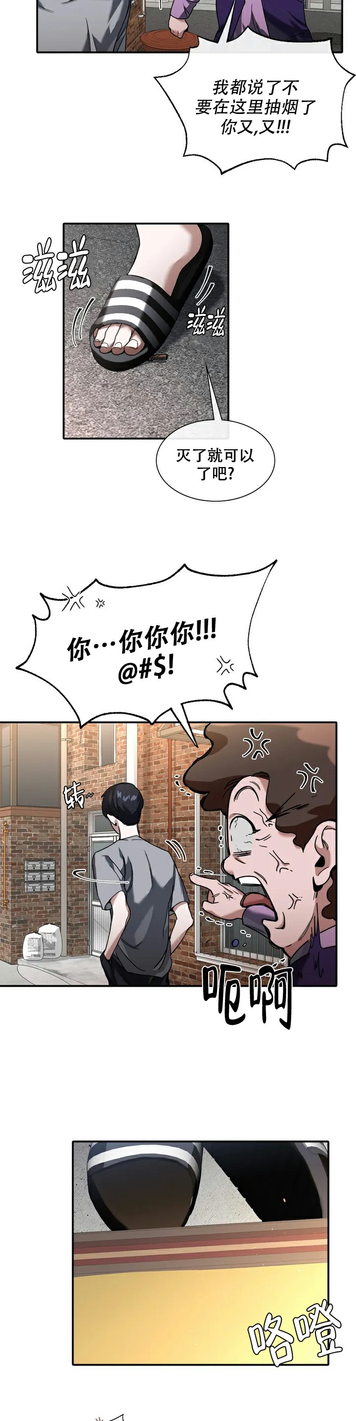 《复仇之花》漫画最新章节第1话免费下拉式在线观看章节第【13】张图片