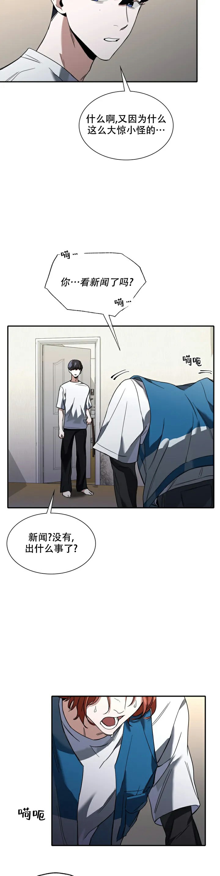 《复仇之花》漫画最新章节第2话免费下拉式在线观看章节第【18】张图片