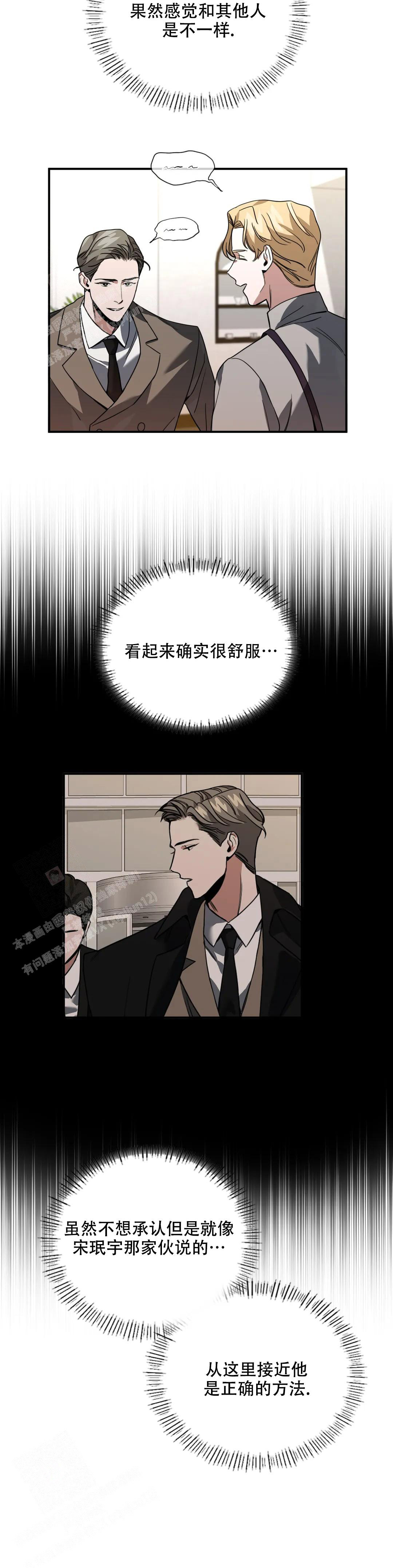 《复仇之花》漫画最新章节第9话免费下拉式在线观看章节第【10】张图片