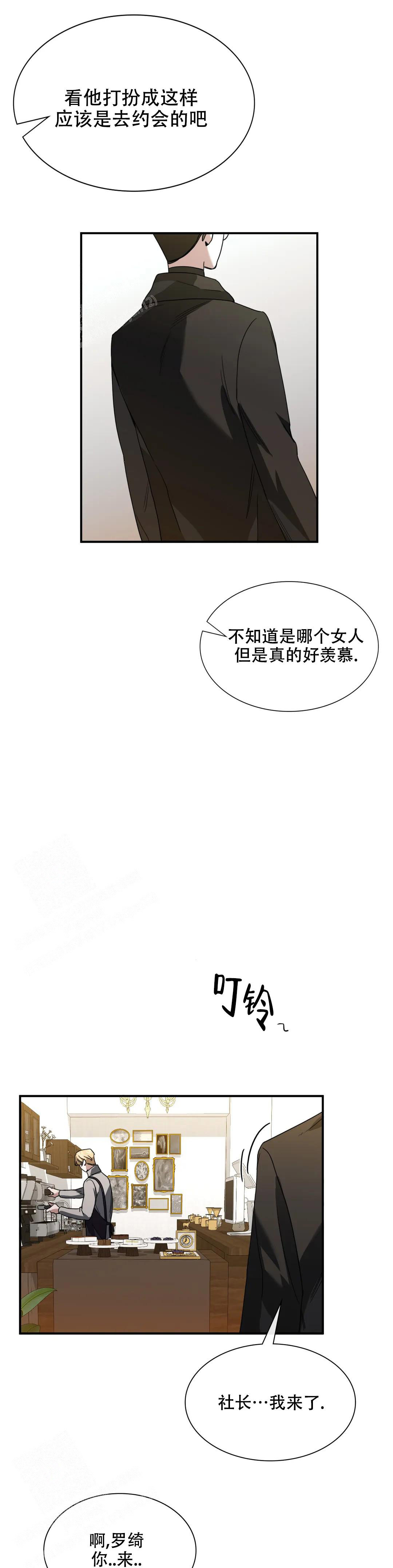 《复仇之花》漫画最新章节第7话免费下拉式在线观看章节第【11】张图片