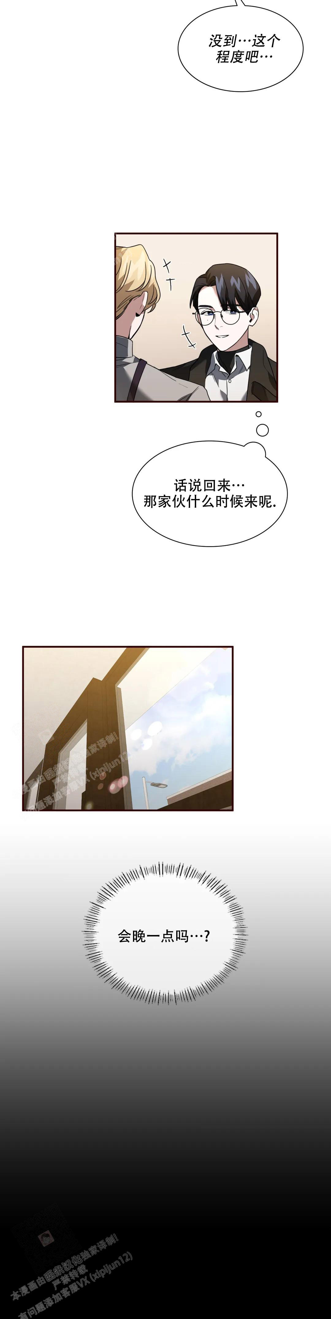 《复仇之花》漫画最新章节第7话免费下拉式在线观看章节第【14】张图片