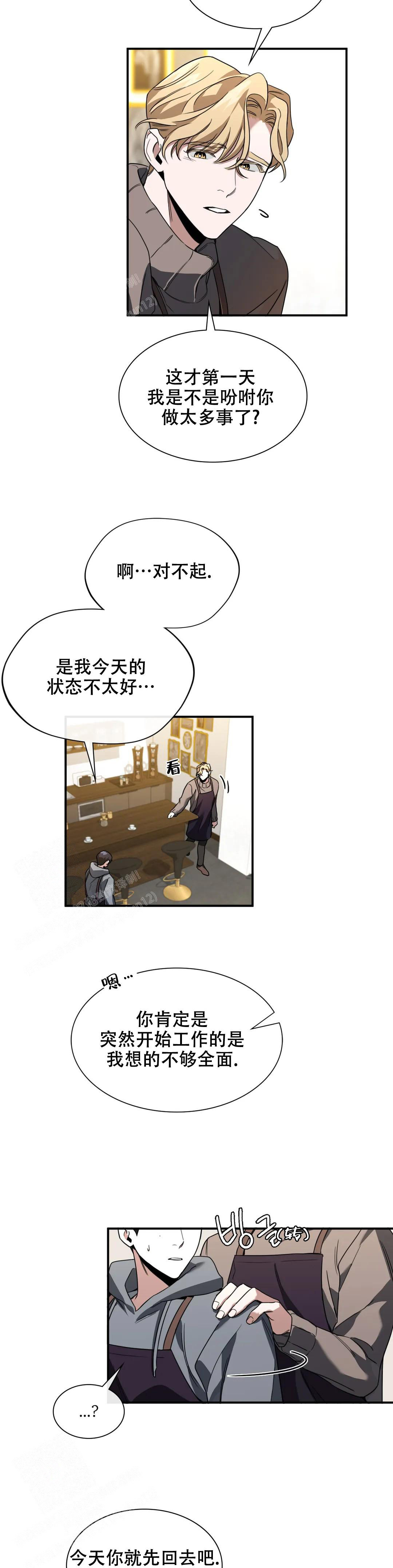 《复仇之花》漫画最新章节第6话免费下拉式在线观看章节第【3】张图片