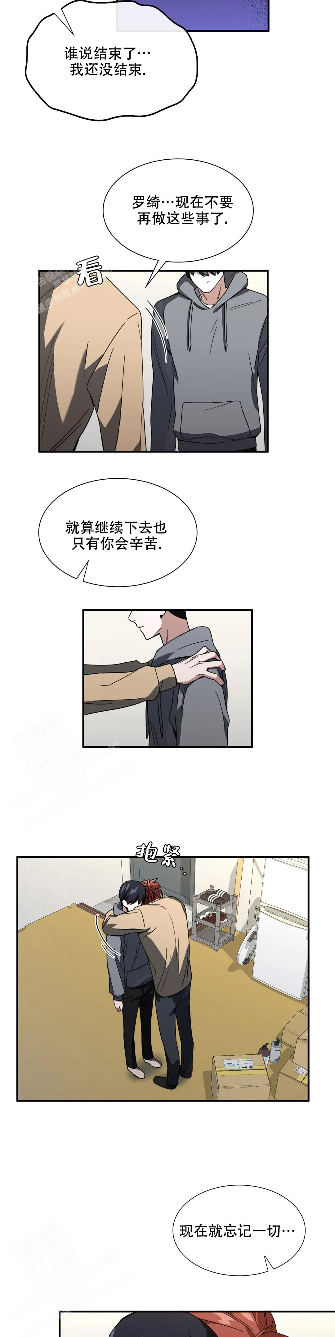 《复仇之花》漫画最新章节第6话免费下拉式在线观看章节第【13】张图片