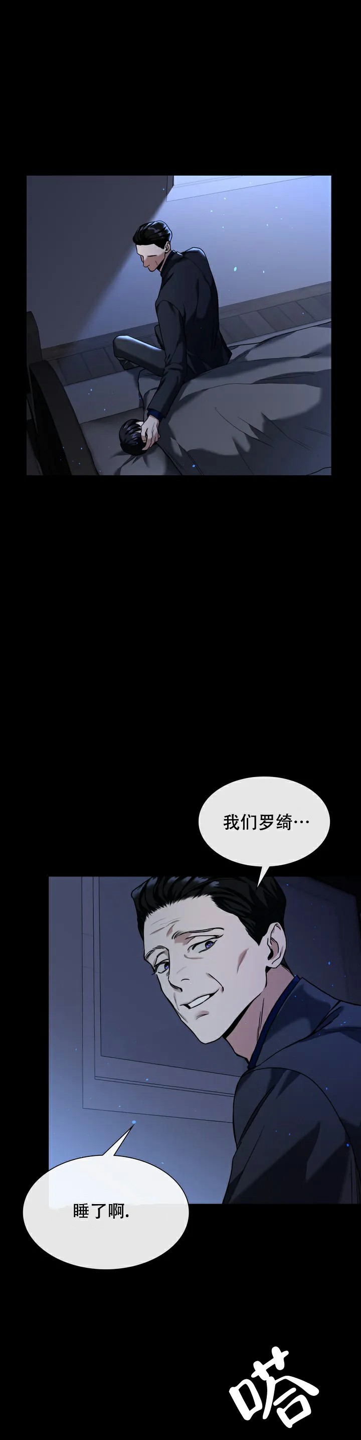 《复仇之花》漫画最新章节第1话免费下拉式在线观看章节第【4】张图片