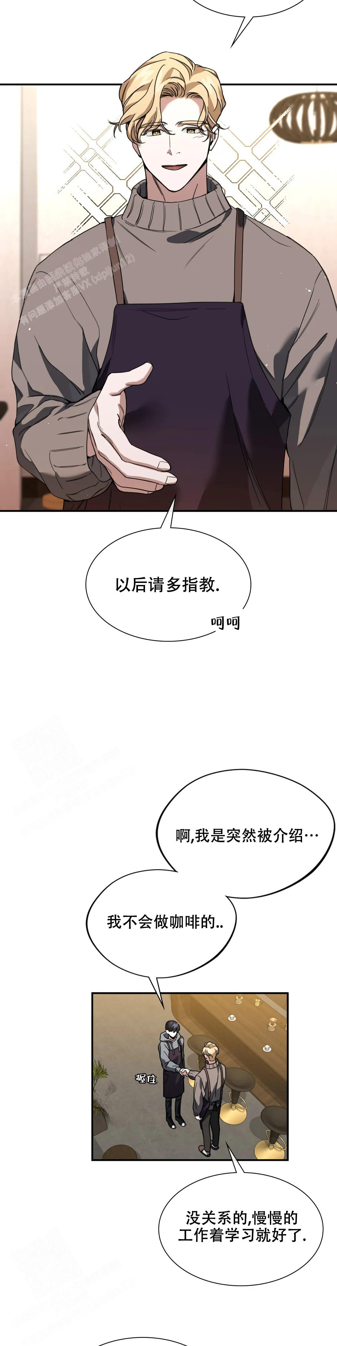 《复仇之花》漫画最新章节第5话免费下拉式在线观看章节第【12】张图片