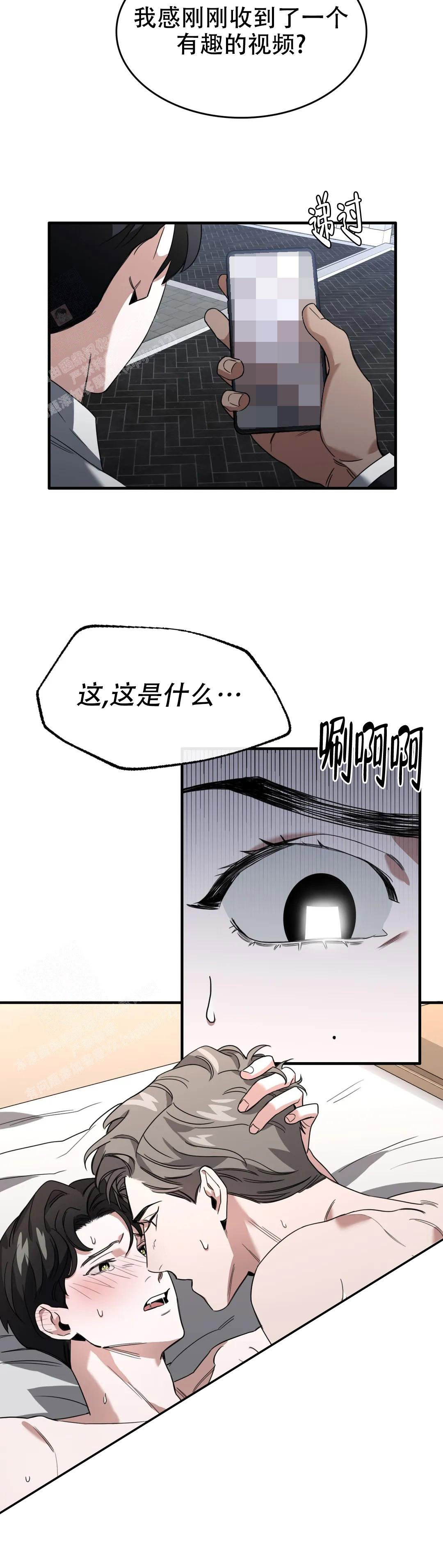 《复仇之花》漫画最新章节第4话免费下拉式在线观看章节第【14】张图片