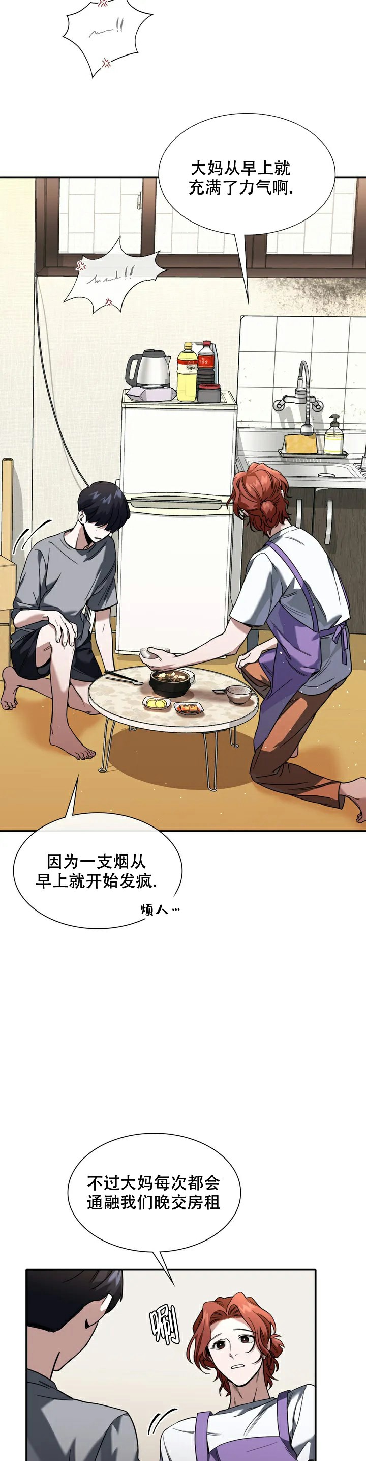 《复仇之花》漫画最新章节第1话免费下拉式在线观看章节第【14】张图片