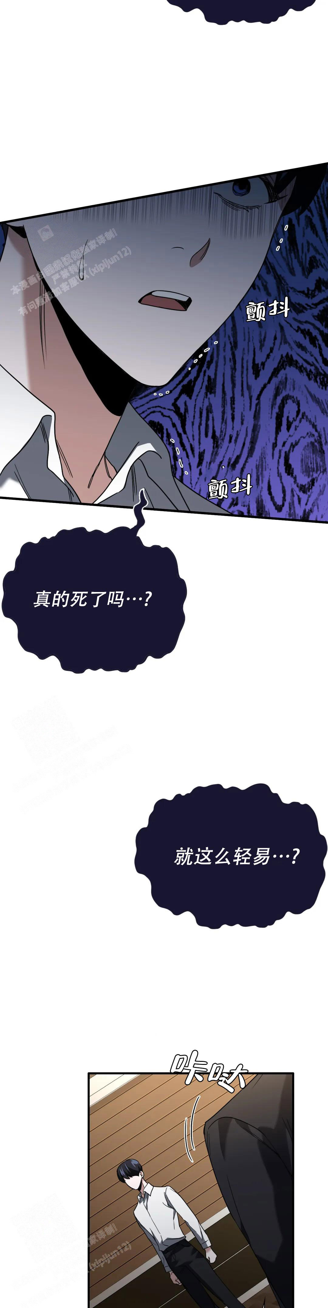 《复仇之花》漫画最新章节第4话免费下拉式在线观看章节第【4】张图片