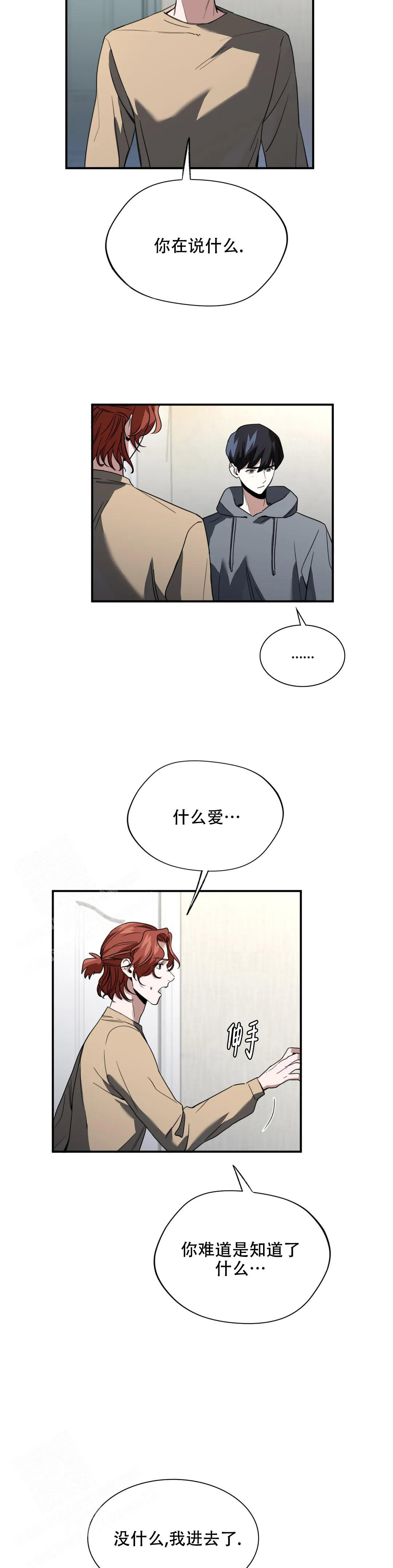 《复仇之花》漫画最新章节第7话免费下拉式在线观看章节第【3】张图片