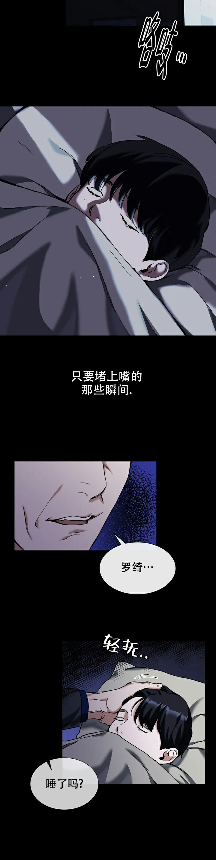 《复仇之花》漫画最新章节第1话免费下拉式在线观看章节第【3】张图片