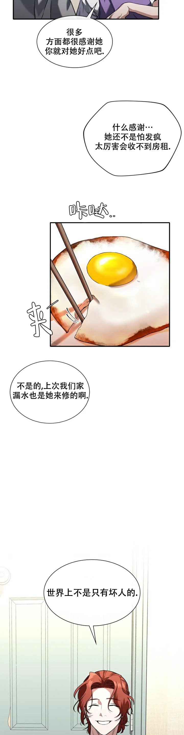 《复仇之花》漫画最新章节第1话免费下拉式在线观看章节第【15】张图片