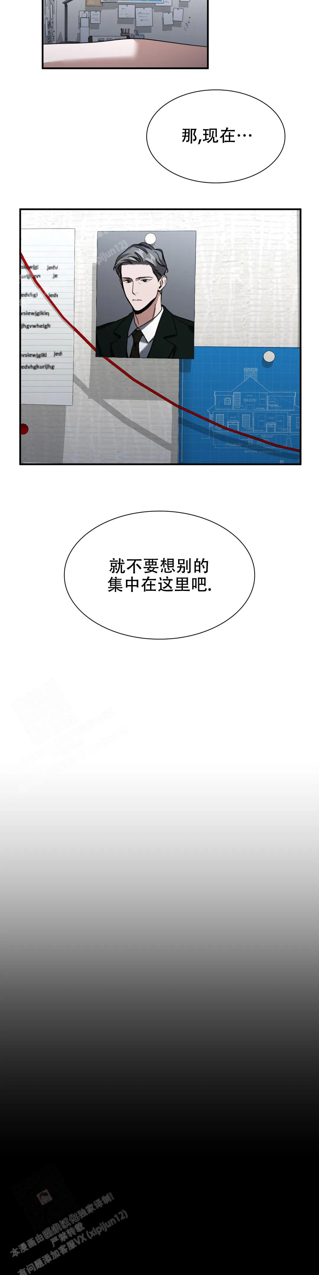 《复仇之花》漫画最新章节第7话免费下拉式在线观看章节第【6】张图片