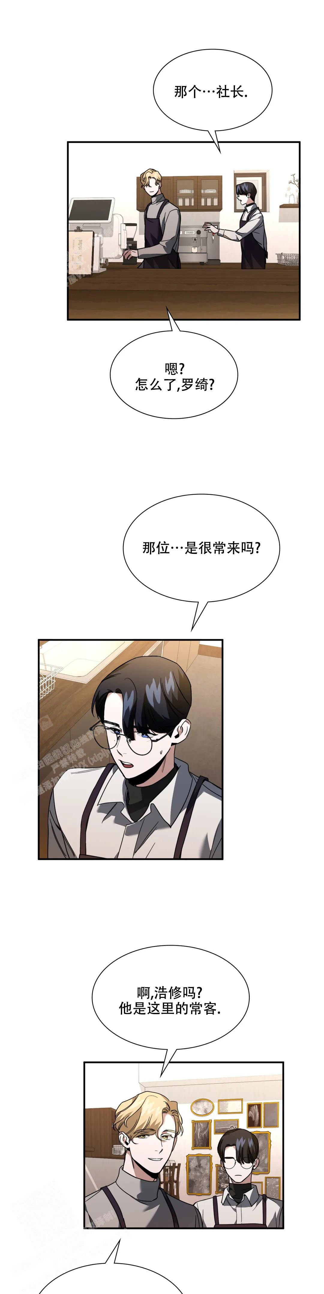 《复仇之花》漫画最新章节第10话免费下拉式在线观看章节第【1】张图片